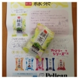 口コミ記事「ファミリー緑茶石鹸」の画像