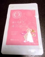 口コミ記事「桜と白美人美肌をつくるサプリ」の画像
