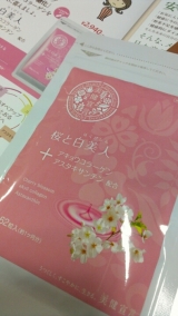 口コミ記事「桜と白美人」の画像