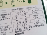 口コミ：☆世田谷自然食品の乳酸菌が入った青汁〜☆の画像（1枚目）