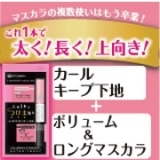 口コミ：キングダム ツーステップマスカラ7／モニターの画像（8枚目）