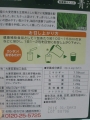 口コミ：世田谷自然食品❤飲みやすい乳酸菌入り青汁の画像（4枚目）