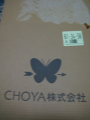 口コミ記事「CHOYA株式会社さま綿１００％でノーアイロン【モニプラ試してみたよ❤】」の画像