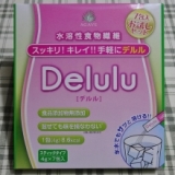 口コミ記事「『水溶性食物繊維Delulu（デルル）』」の画像