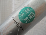 口コミ：無添加ミスト化粧水「KYOKIORA」携帯用の画像（1枚目）