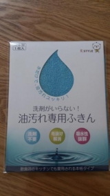 口コミ：モニプラにてリンナイスタイルの洗剤がいらない油汚れ専用ふきんのモニターに当選しました！の画像（4枚目）