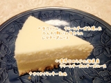口コミ：バレンタインのプレゼント☆Pascoとろけるチーズケーキ（ホール）届きましたの画像（1枚目）