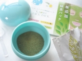 口コミ：■オーガニックのお茶で作られた、KAORI FACE PACKを使ってみました！の画像（7枚目）