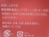 口コミ：ｷﾞﾙｷﾞｽ産馬ﾌﾟﾗｾﾝﾀ　ｴｲｼﾞﾝｸﾞﾘﾍﾟｱ　試してみました♪の画像（8枚目）