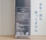 口コミ：一滴の水も使用しない100％美容液！贅沢なしっとり感　リソウのリペアジェル！！【1】の画像（2枚目）