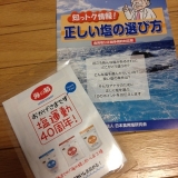 口コミ：旬の野菜で食べよう【海の精 炊き込みご飯の味】の画像（2枚目）