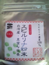 口コミ記事「濃い！栄養バランスが素晴らしい京のくすりスピルリナ粉末」の画像