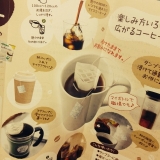 口コミ：きれいなカップイン・コーヒーの画像（1枚目）