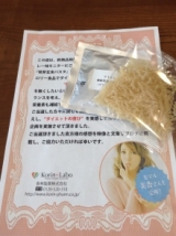 口コミ記事「モニプラ☆コウリンラボ発芽玄米パスタを体験！」の画像