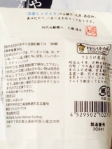 口コミ：豆乳石鹸~京の手作り洗顔石鹸TTA（枠練）＊モニプラの画像（4枚目）