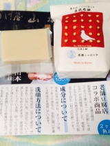 口コミ：豆乳石鹸~京の手作り洗顔石鹸TTA（枠練）＊モニプラの画像（5枚目）
