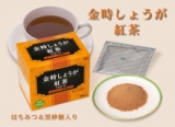 口コミ記事「金時しょうが紅茶」の画像