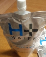 口コミ記事「南阿蘇の水素水新パッケージサンプル3本飲んでみました！」の画像