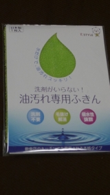 口コミ：【リンナイ】大掃除で大活躍☆洗剤がいらない油汚れ専用ふきん☆の画像（2枚目）