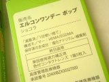 口コミ：■ナチュラルカラコン・エルコンワンデーポップをお試ししてみました♪の画像（5枚目）