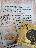 口コミ記事「発芽玄米パスタ★゛」の画像