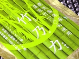 口コミ：孟宗竹100％使用☆竹の力で自然にスッキリサポート「竹乃力」の画像（4枚目）