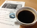 口コミ：ファインのダイエットコーヒー(メタ・コーヒー)を試してみました♩の画像（1枚目）