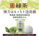 口コミ記事「改めて『緑茶ファミリー石鹸』で弾力あるツヤ肌へ♪」の画像
