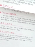 【梨花さんもご愛飲♪】ミネルヴァコラーゲン6000(コラーゲンドリンク)の画像（10枚目）