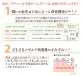 口コミ：これ1つで１日しっとり！！ナチュラル美肌成分配合★ナチュール ゲルホームクリーム　の画像（1枚目）