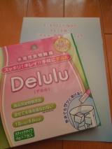 口コミ記事「【天然】水溶性食物繊維Delulu（デルル）」の画像