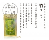 口コミ：竹のチカラで便秘解決！竹乃力サプリメントの画像（3枚目）