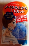 口コミ：新商品！敏感肌でも使えるUVカットパウダー！SPF50+PA++++　パート2の画像（1枚目）