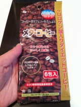 口コミ：【ダイエットコーヒー】メタ・コーヒー6袋をお試し♪の画像（6枚目）