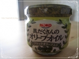 口コミ記事「HOKOの「具だくさんのオリーブオイル」をパスタで使ってみました！」の画像