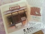 口コミ：【モニプラ】京都しゃぼんや 豆乳石鹸の画像（7枚目）