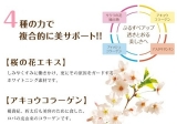 口コミ：桜と白美人♡の画像（3枚目）