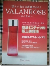 口コミ記事「塗るだけ！さらさら！おばちゃんのばさばさ髪もイイ感じになりますVALANROSE（バランローズ）ヘアエッセンスオイル」の画像