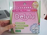 口コミ記事「【天然】水溶性食物繊維Delulu（デルル）7日間」の画像