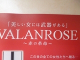 口コミ記事「VALANROSEﾍｱｴｯｾﾝｽｵｲﾙ試してみました♪」の画像