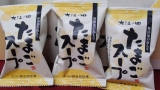 口コミ記事「大江ノ郷たまごスープおいしいです(●´ω｀●)」の画像