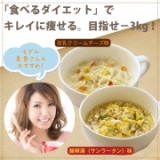 口コミ記事「【ダイエットパスタ試食！】酸辣湯味」の画像