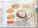 口コミ：一期いち飲　リポート！　きれいなコーヒー　などの画像（1枚目）