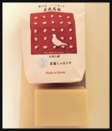 口コミ：京都石鹸屋（しゃぼんや）の豆乳石鹸の画像（2枚目）