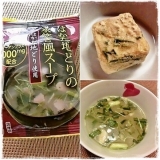 口コミ：HOKO 食のスマイルショップ☆具だくさんのオリーブオイル&フリーズドライスープの画像（4枚目）