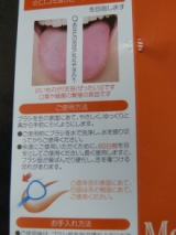 口コミ：新発想の舌ブラシ『ピュアループレン』モニター報告の画像（2枚目）