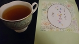 口コミ記事「モニター:ココロとカラダの彩り健康茶」の画像