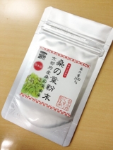 口コミ：有機JAS認定京都産オーガニック青汁 // 桑の葉粉末の画像（2枚目）