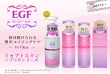 口コミ：日本ゼトック　EGF配合エイジングケア化粧水と乳液の現品セット当選♪の画像（3枚目）