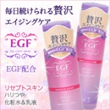 口コミ：日本ゼトック　EGF配合エイジングケア化粧水と乳液の現品セット当選♪の画像（4枚目）